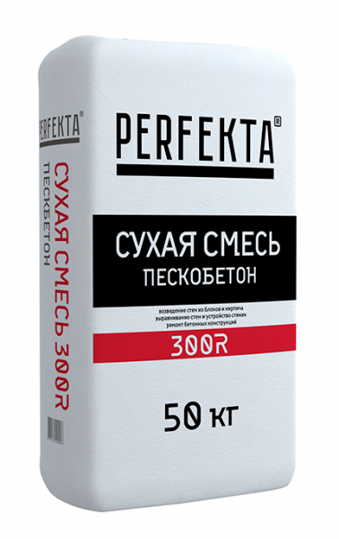 Сухая смесь Пескобетон Perfekta 300R 40 кг в Ногинске по низкой цене